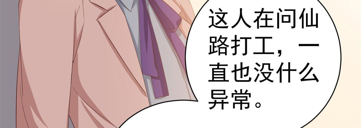 110问仙黄泉-入侵问仙路17