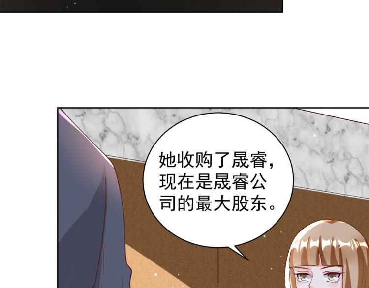 24 全民偶像——她不喜欢我93