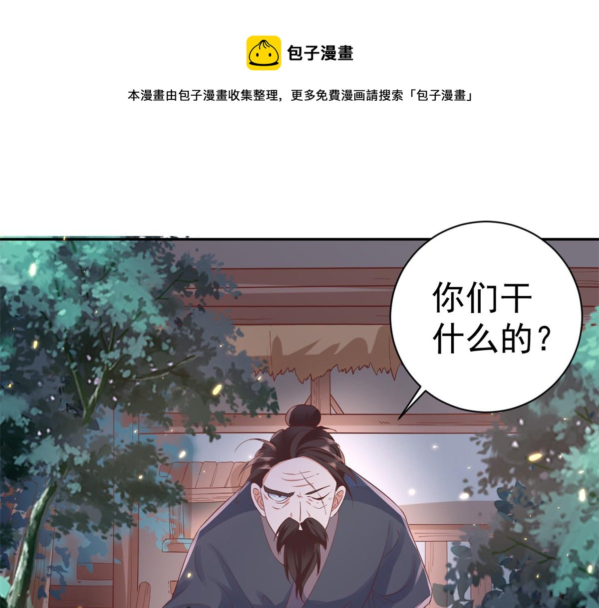 78 王爷万福-借住茅草屋12