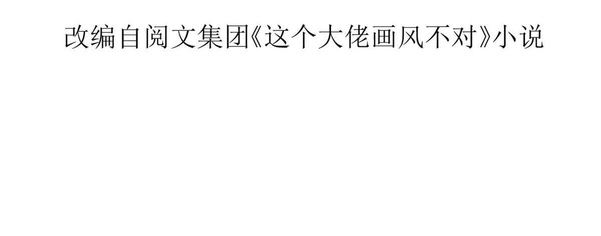 110问仙黄泉-入侵问仙路5