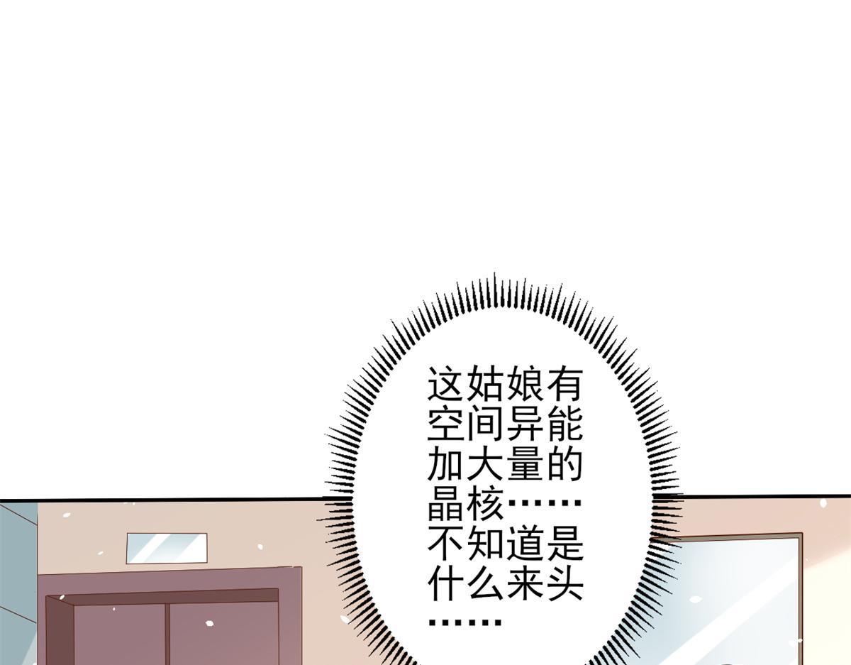 39 末日首富——入住别墅70
