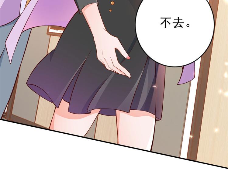 08 全民偶像——金额无上限76
