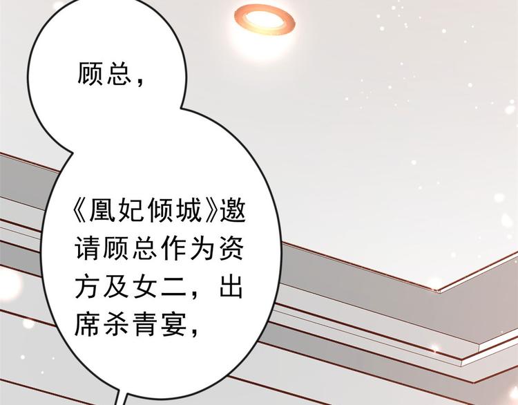 08 全民偶像——金额无上限73