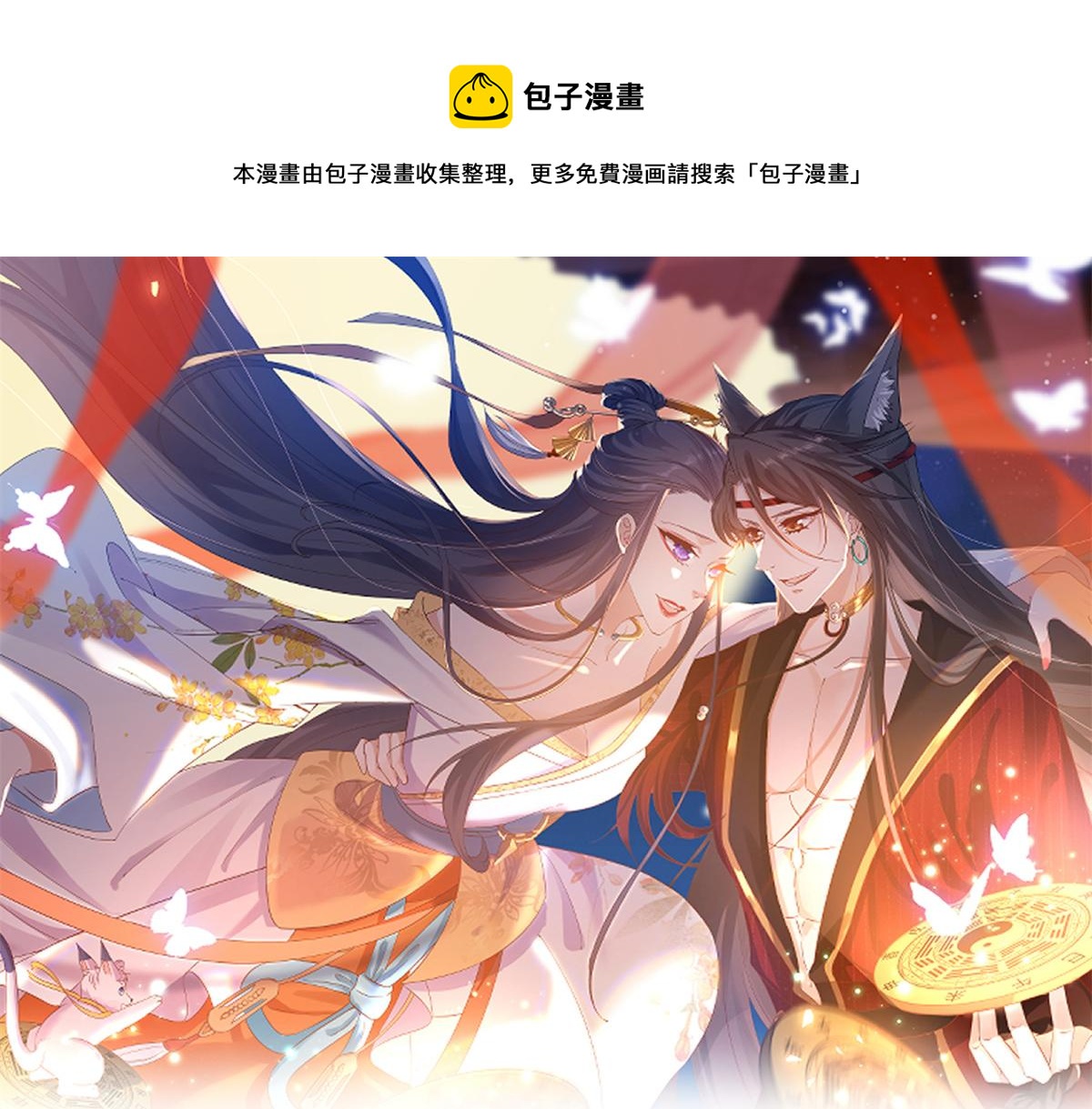 92 无上仙途-这次是上神？0