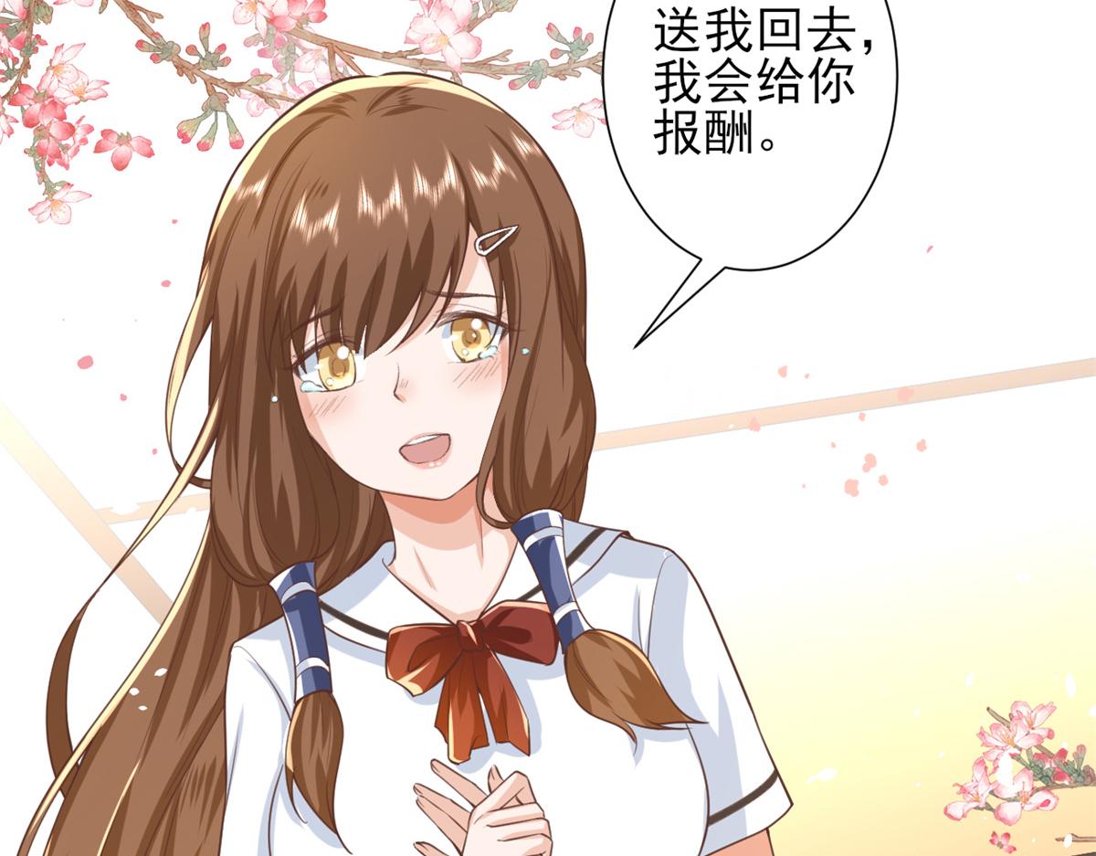 41 末日首富——初筝的武器102