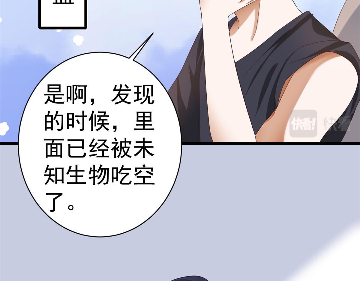 110问仙黄泉-入侵问仙路19