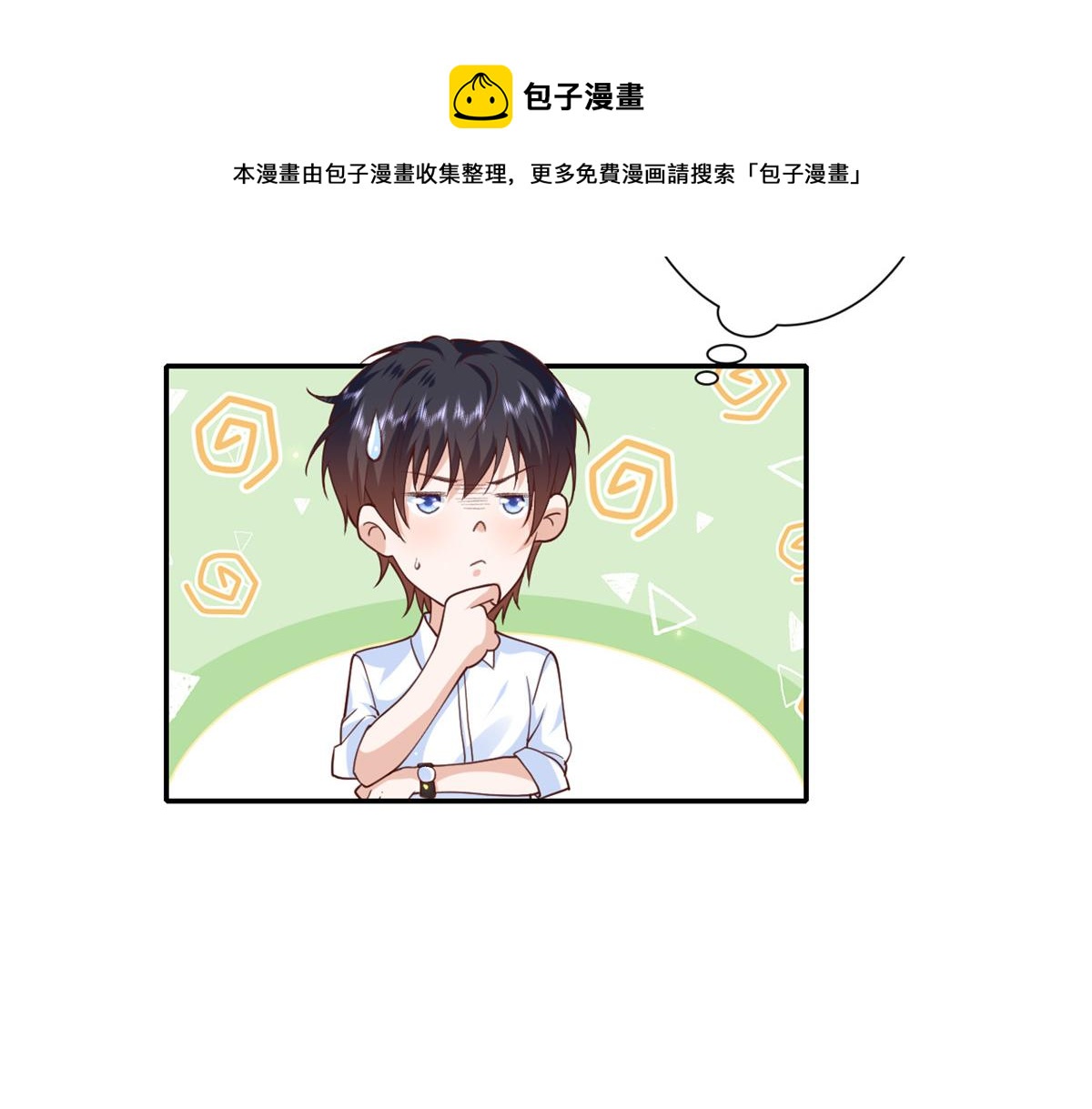 45末日首富—谦虚是人类的美德40