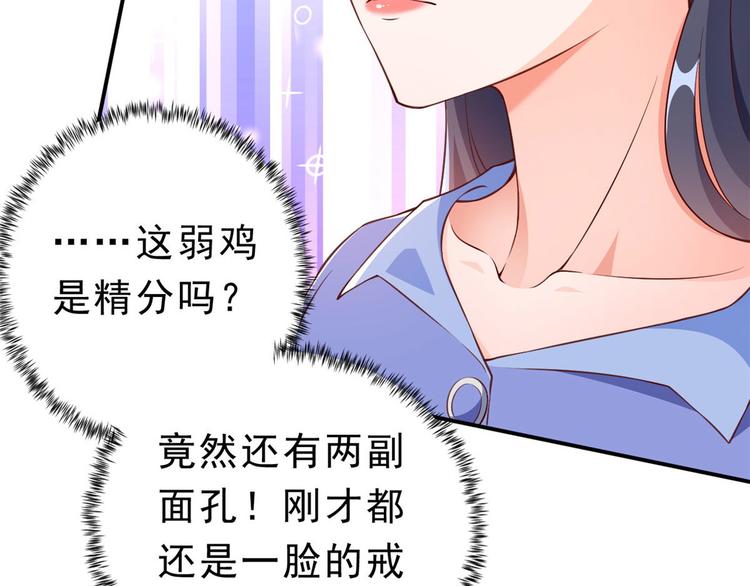 07 全民偶像——冷水降温68