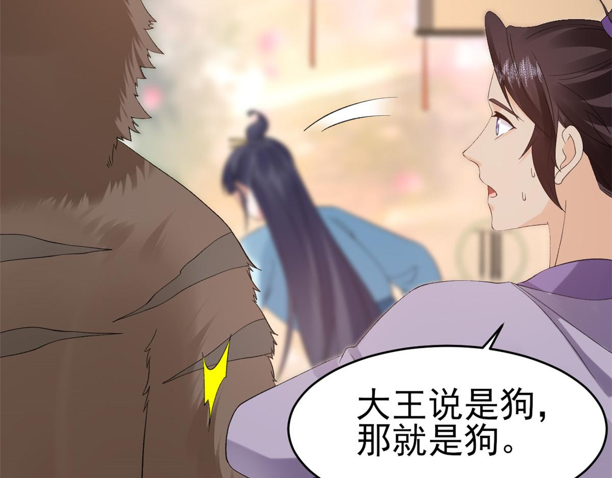 104无上仙途-为你化形22
