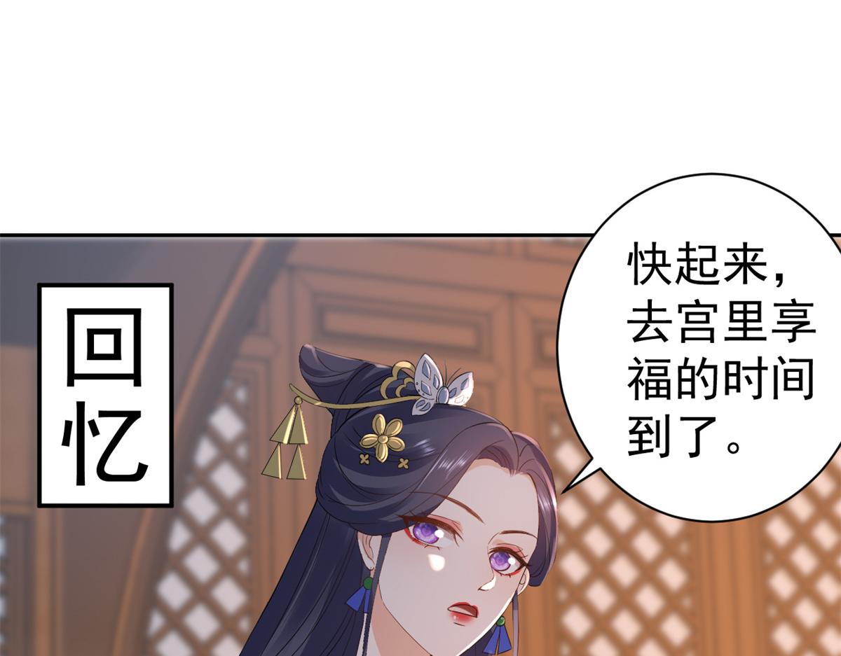 80 王爷万福-择日完婚102