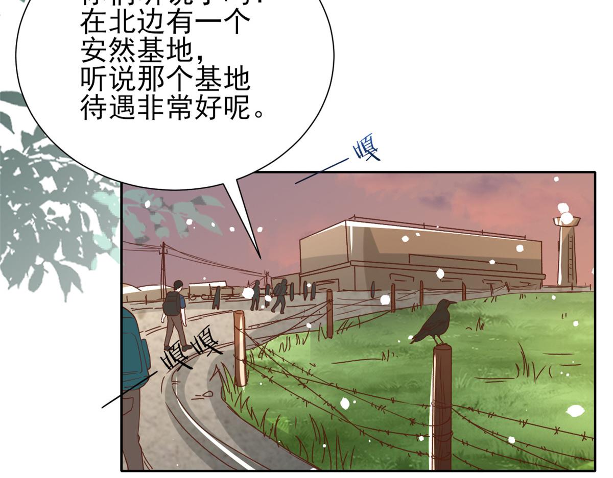 51 末日首富——安然基地70