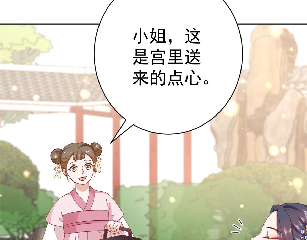 70 王爷万福-目的不纯10