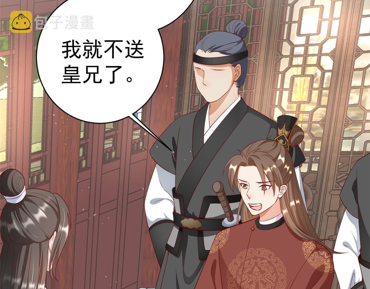 55 王爷首富——好人卡出现81