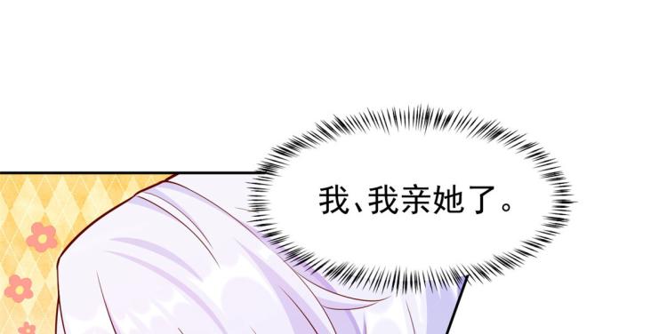 20 全民偶像——别说话，吻我86