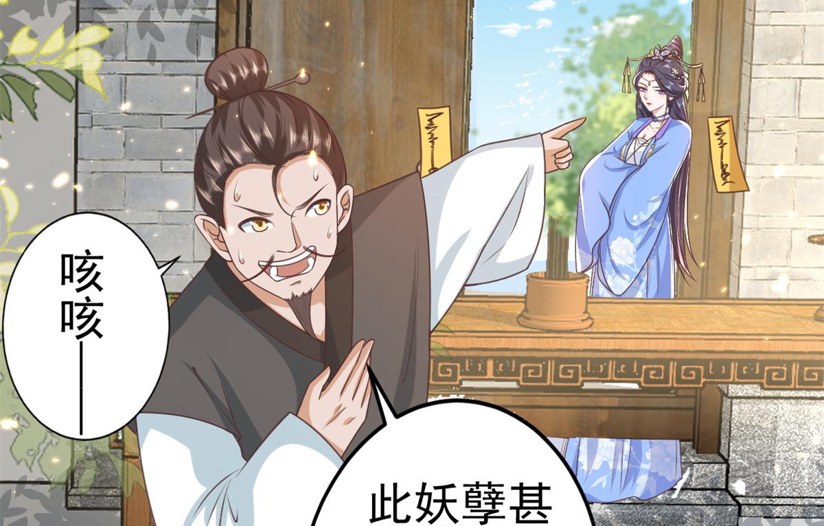 57 王爷万福——江湖术士26