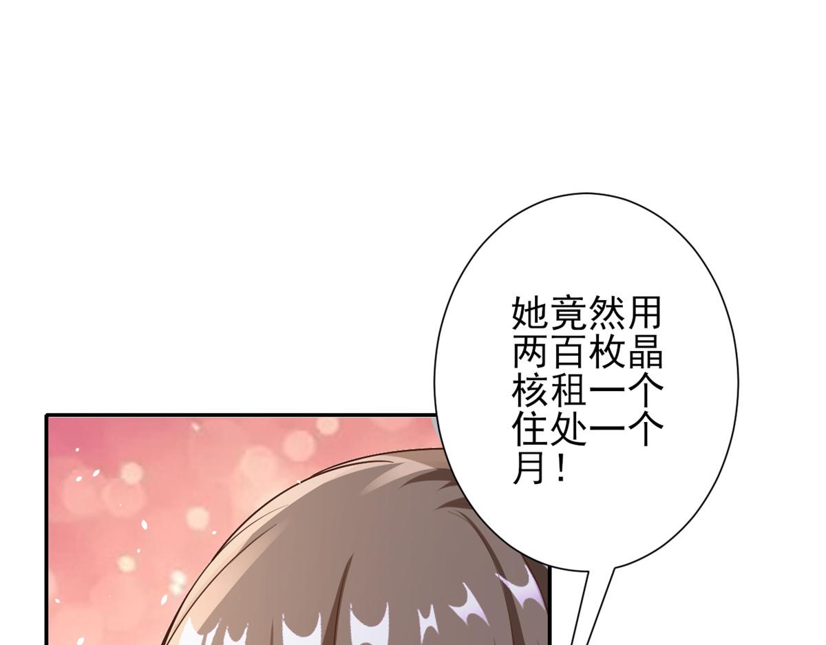 39 末日首富——入住别墅4