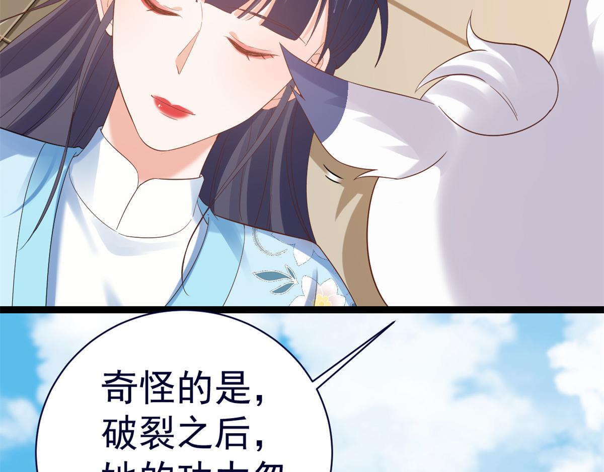 92 无上仙途-这次是上神？128