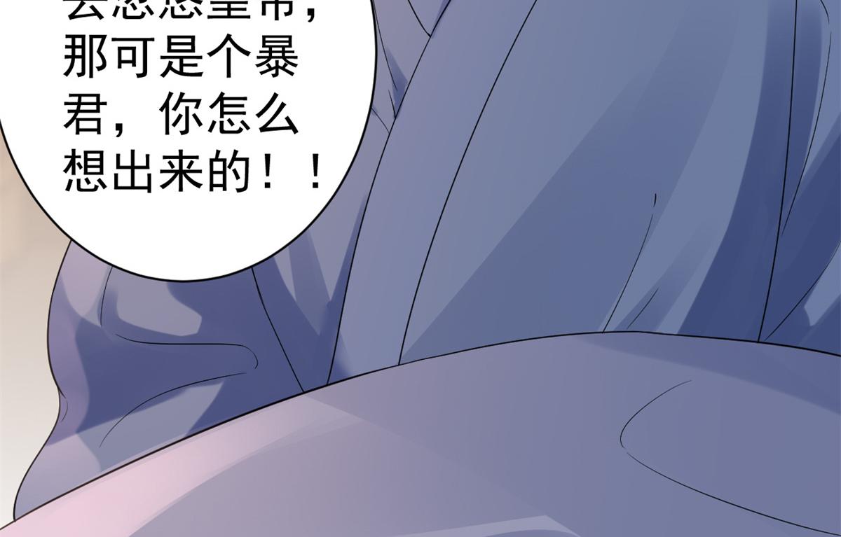 80 王爷万福-择日完婚109