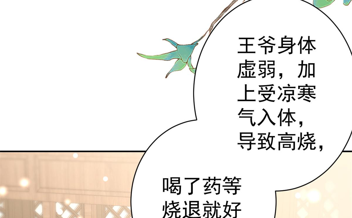 67 王爷万福-谁占谁便宜？76