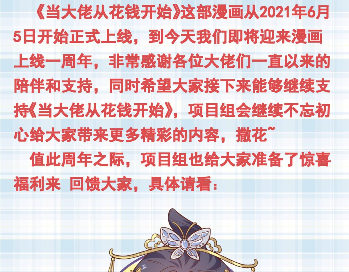 94 无上仙途-破开封印152