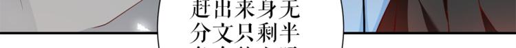 33末日首富——购买武器13
