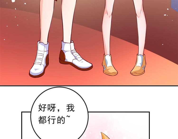 10 全民偶像——明星大挑战79