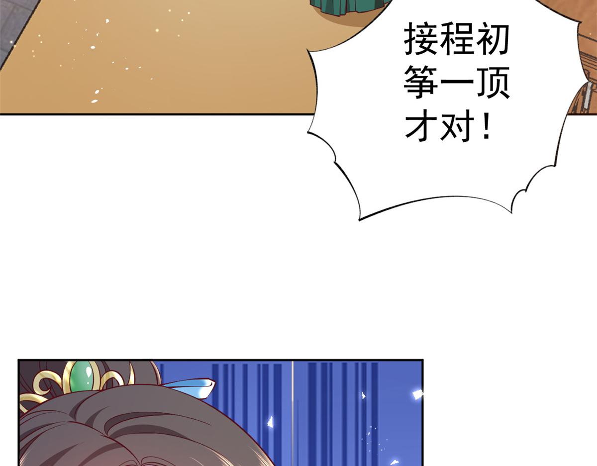 60 王爷万福——宫中内卷27