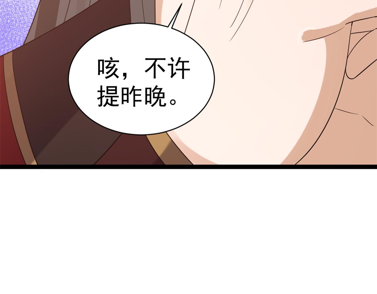 105无上仙途-快乐的事103