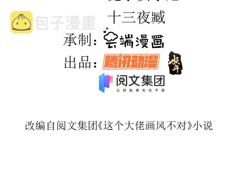 12 全民偶像——推你又如何？3