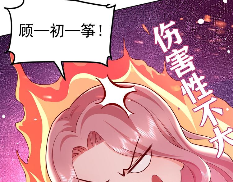 14 全民偶像——顾总的场子59