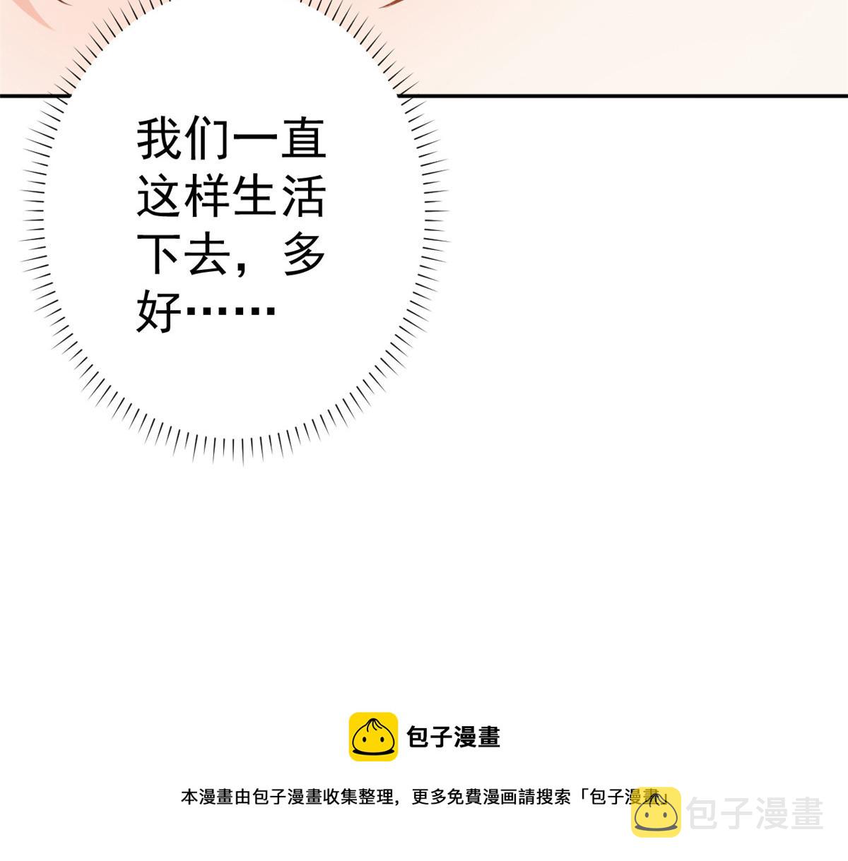 77 王爷万福-互相表白100