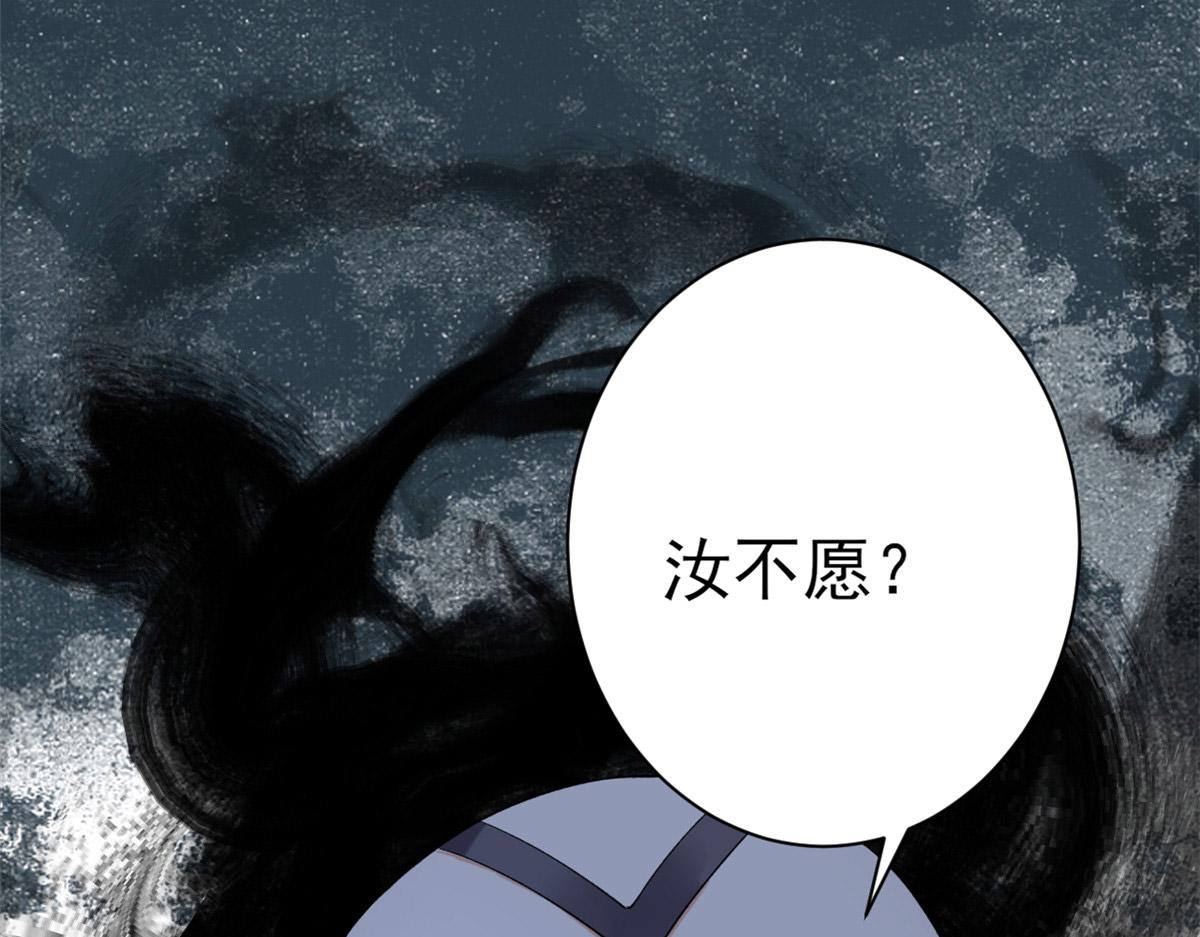 101无上仙途-上古魔气89