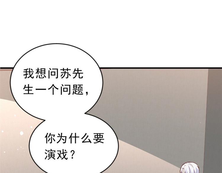 08 全民偶像——金额无上限26