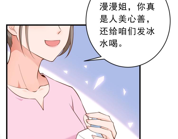 04 全民偶像——虽远必诛！103