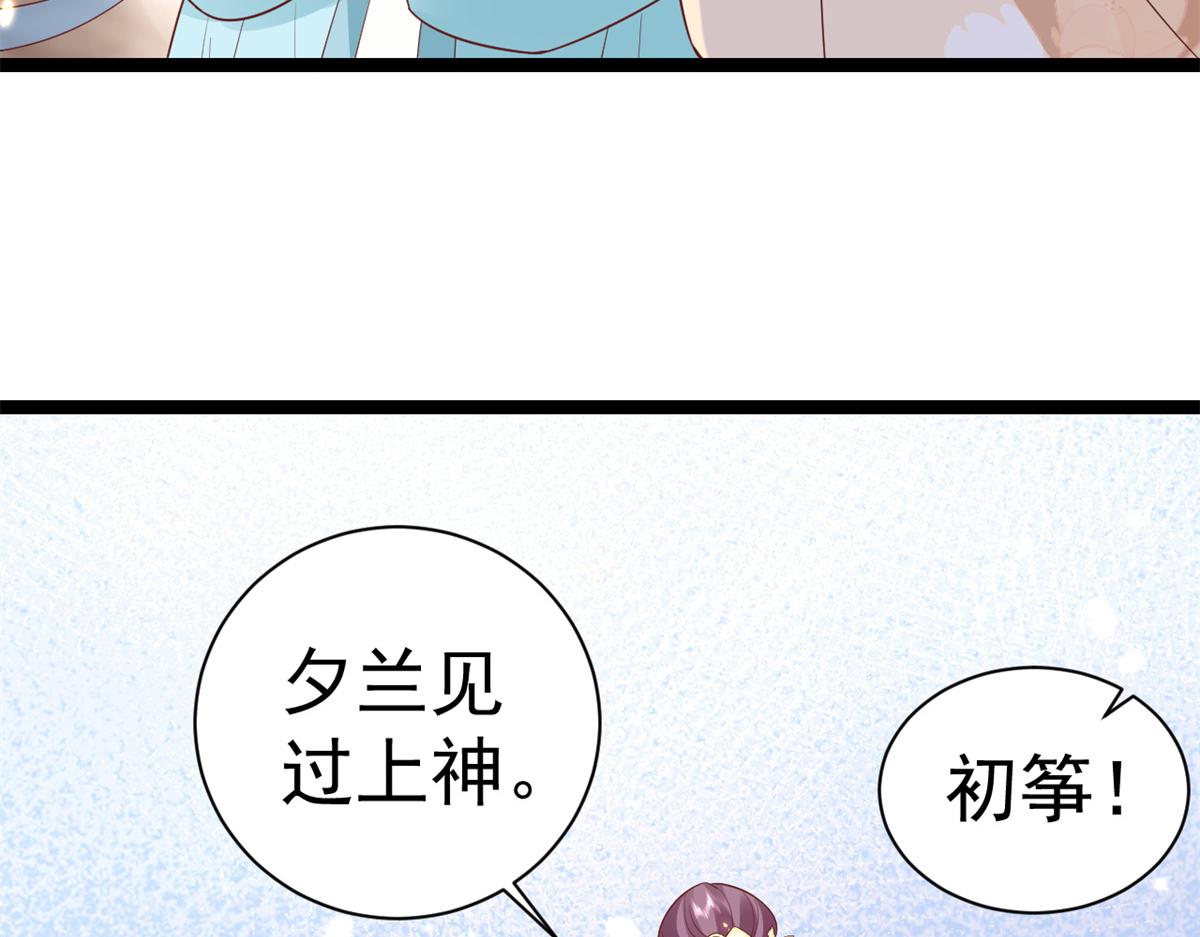 93 无上仙途-神仙生活初体验86