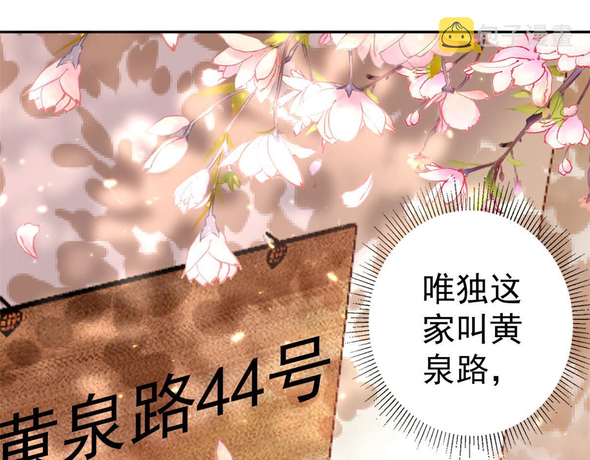 88 问仙黄泉-店铺黄泉路28
