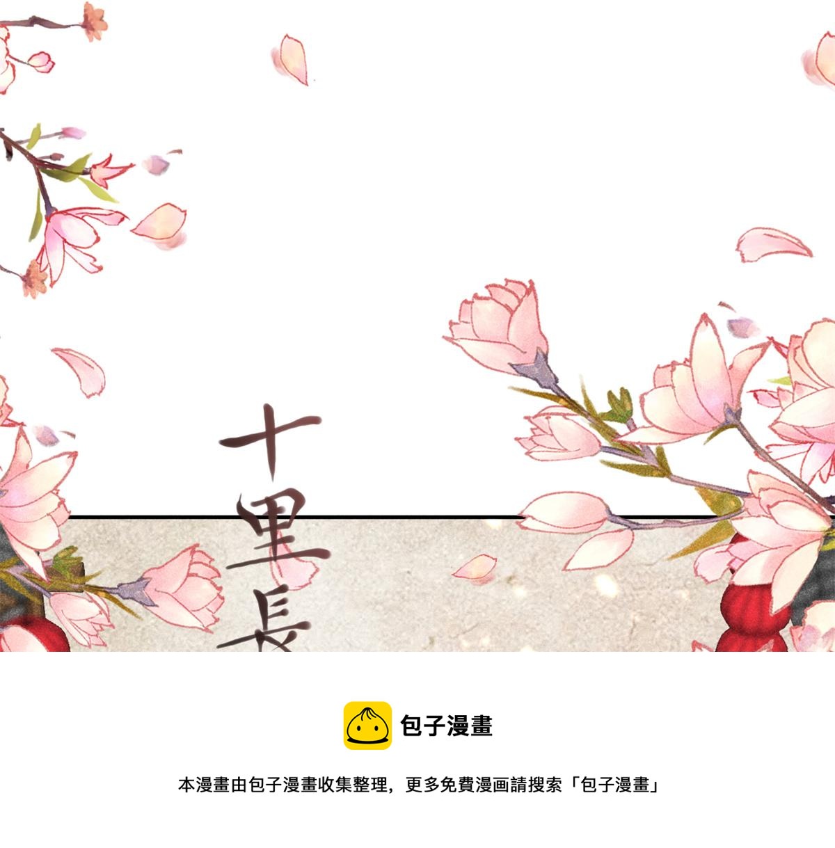 81王爷万福-大婚之日84