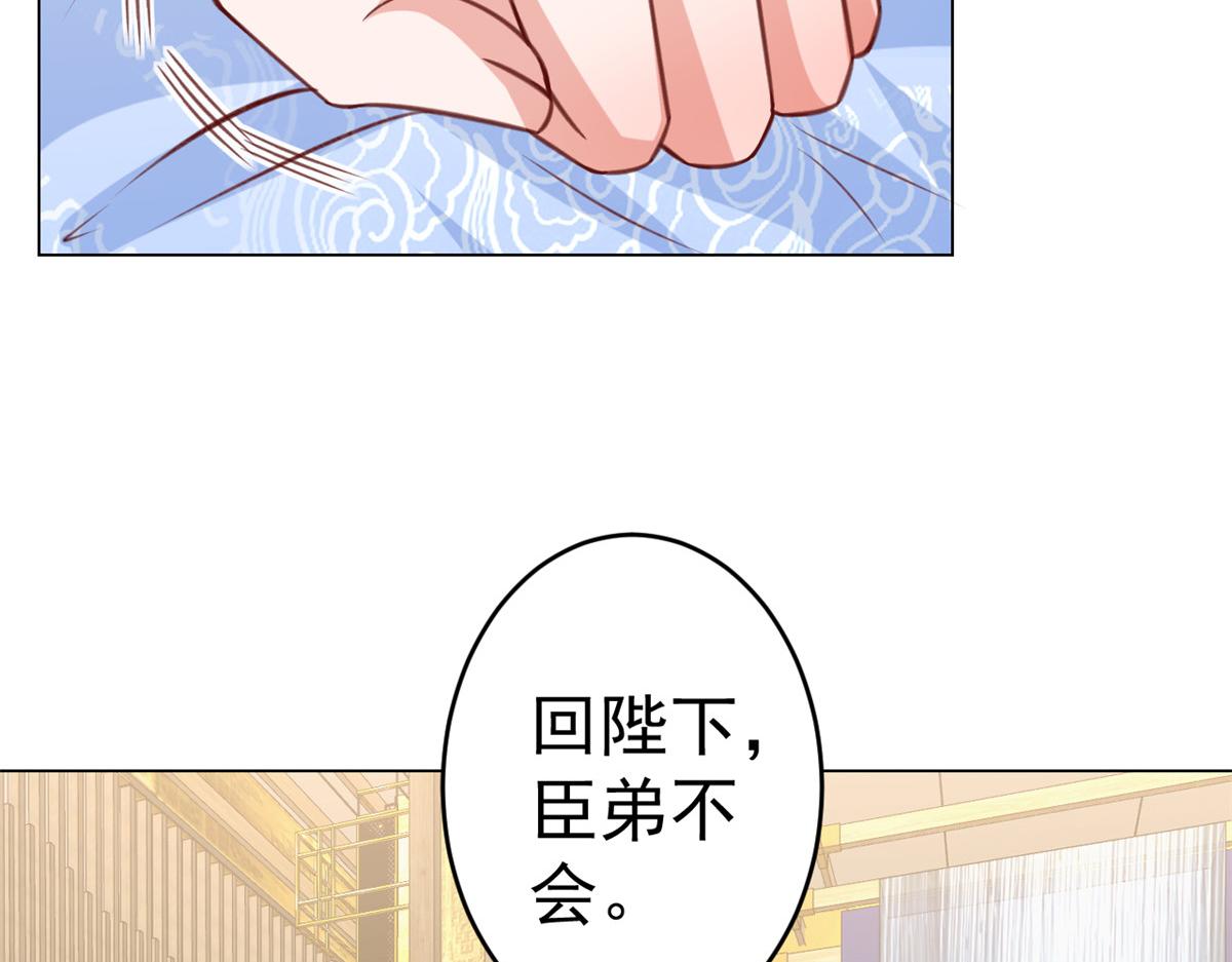 61王爷万福——中邪！28
