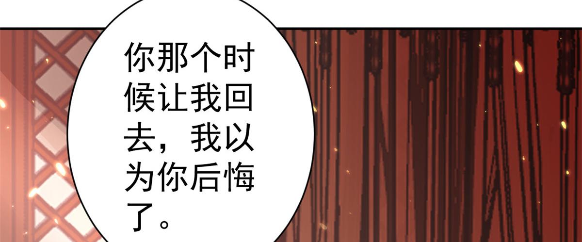 82王爷万福-洞房花烛夜49
