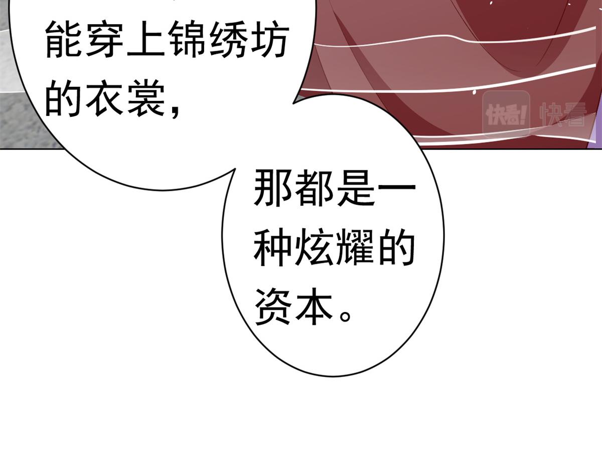 54 王爷万福——买不起衣服？122