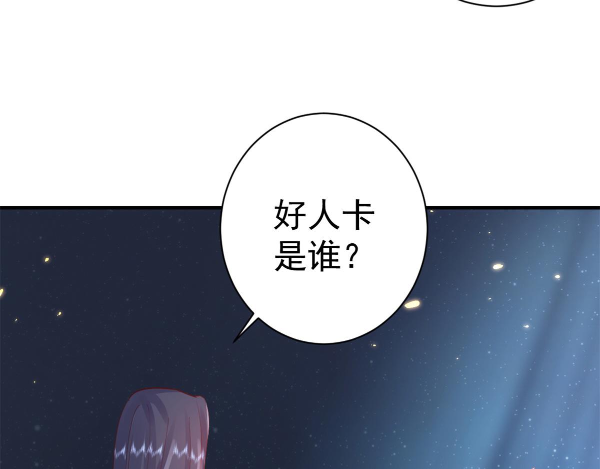 91问仙黄泉-好人卡是谁？31
