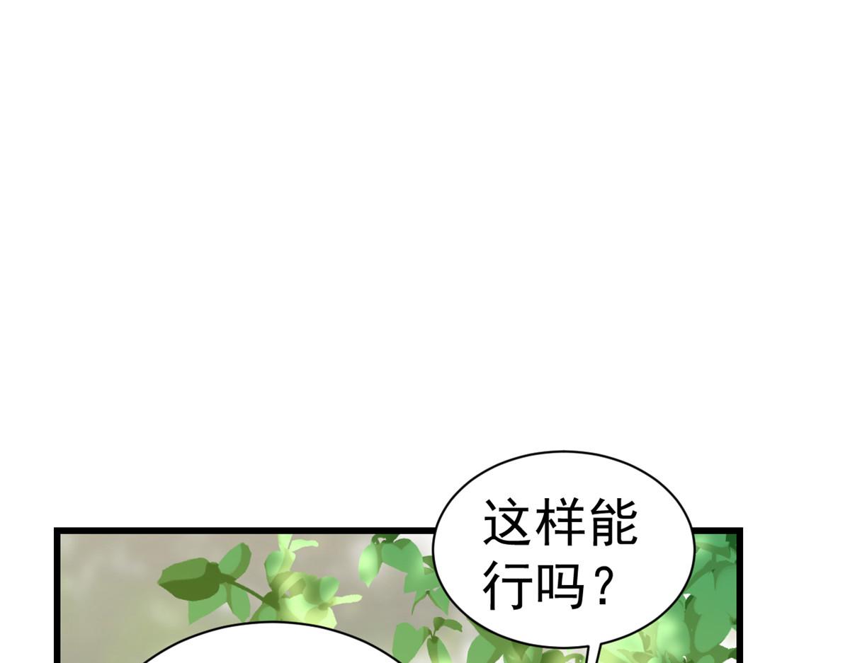 107无上仙途-春天来了34