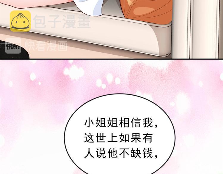 09 全民偶像——话题终结者41