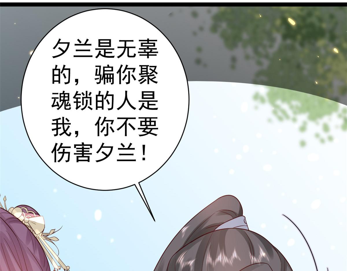 99 无上仙途-倒带，重来！115