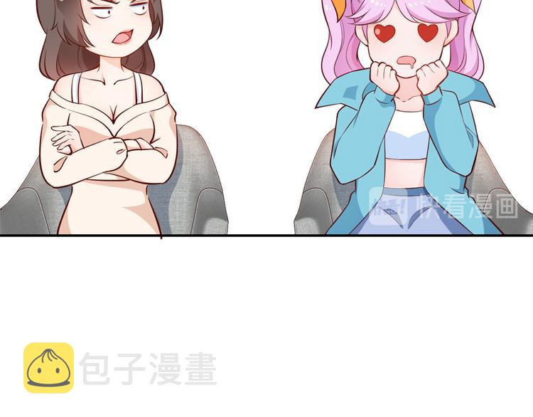 09 全民偶像——话题终结者77