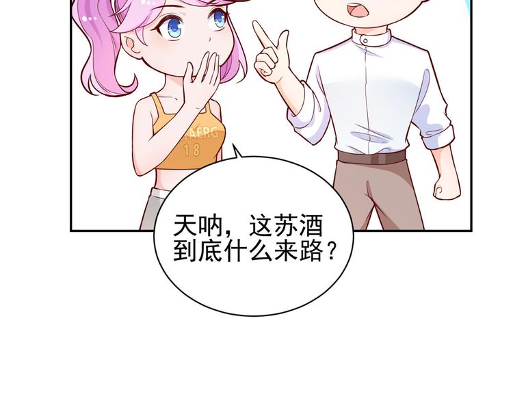 13 全民偶像——王炸经纪人30