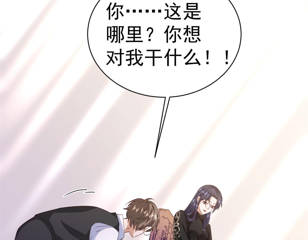 117问仙黄泉-男朋友被欺负？！114