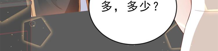 04 全民偶像——虽远必诛！79