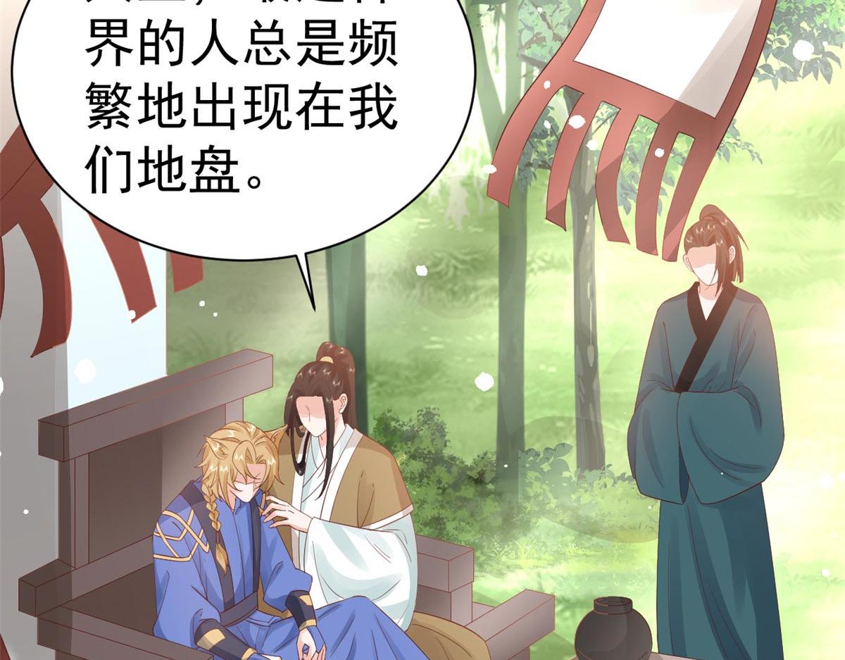 96 无上仙途-新的山大王68