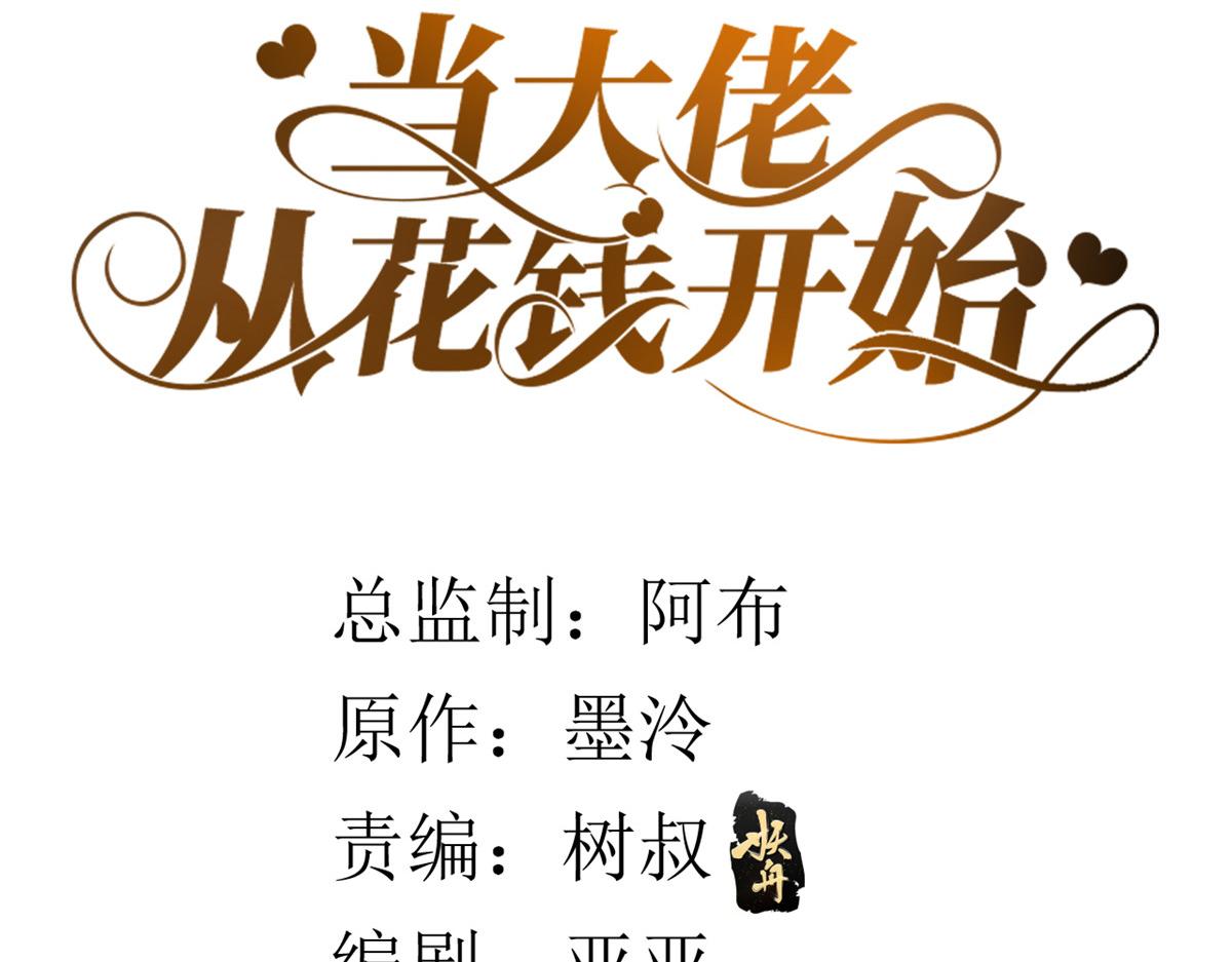 116 问仙黄泉-我是你女朋友3